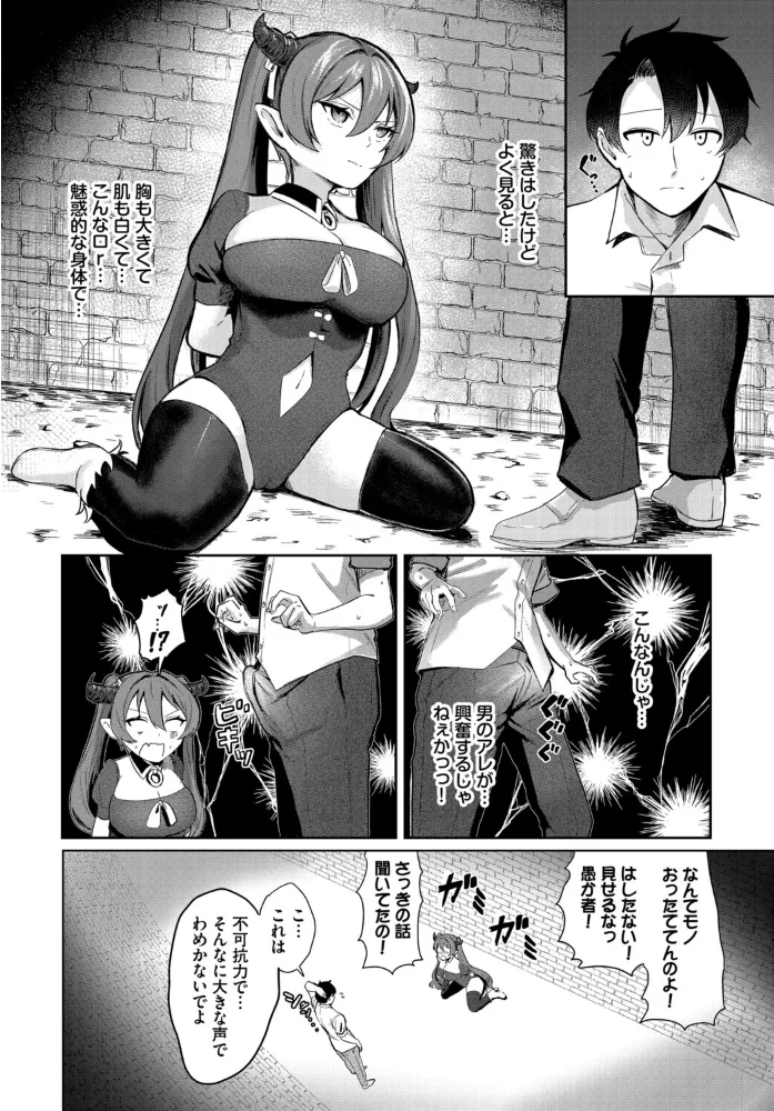 淫蕩ファンタジア 【45kg コミックバベル編集部】 サンプル画像