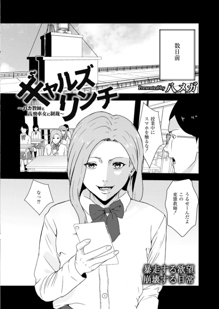 コミックカイエン（快艶） VOL.31 【あんのみけ 木戸番 尾崎ニラ エビフライ定食 MAKI あましょく めぷちん☆ NADARE ガッツ師範 ニクヤキ きりなま COMIC快艶編集部 八メガ siyou 名前おもいつかない 雨宮圦亜】 サンプル画像
