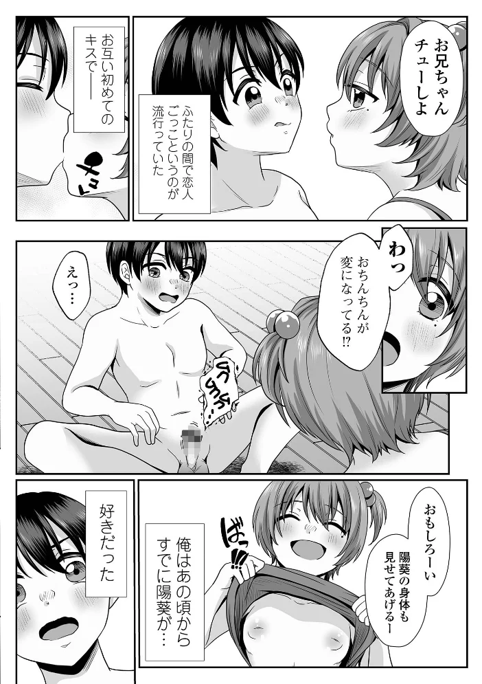 みるくのオナサポちゃんねる♪ 【でんぱゆっくり 一水社編集部】 サンプル画像