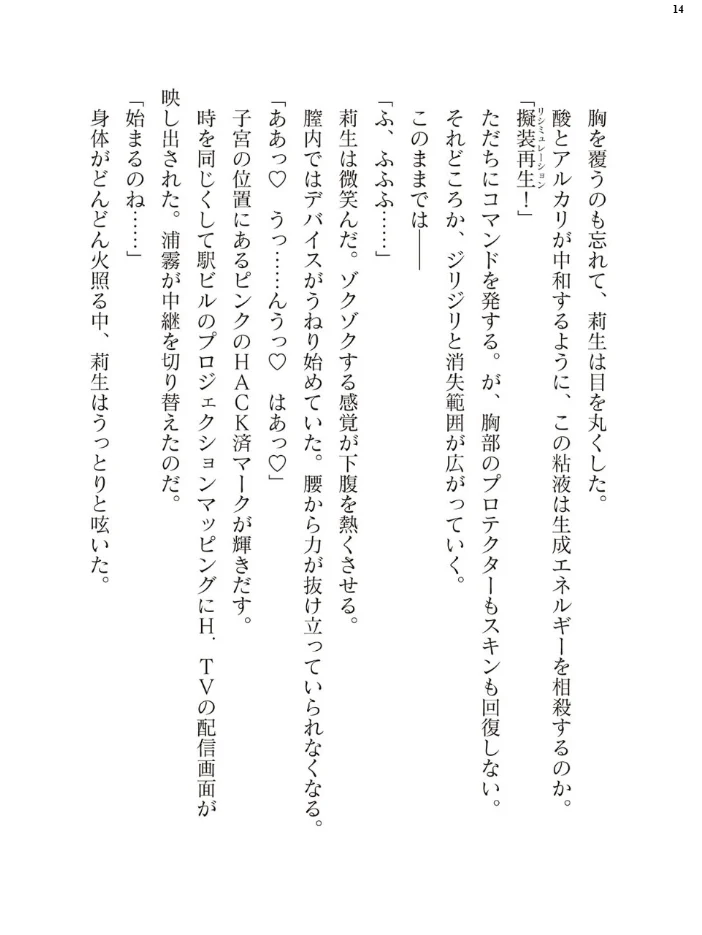 二次元ドリームマガジンVol.129 【ダイアル 黒名ユウ 内田弘樹 タカツキイチ 水坂早希 助三郎 筑摩十幸 高浜太郎 ちゆ 夢崎 稀見理都 セレス龍 ギョイ キツネコパンダヌキ 羽畠 R-man わこー】 サンプル画像