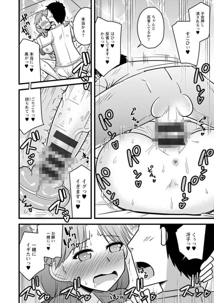 年上カノジョの堕とし方 【神宮小川】 サンプル画像