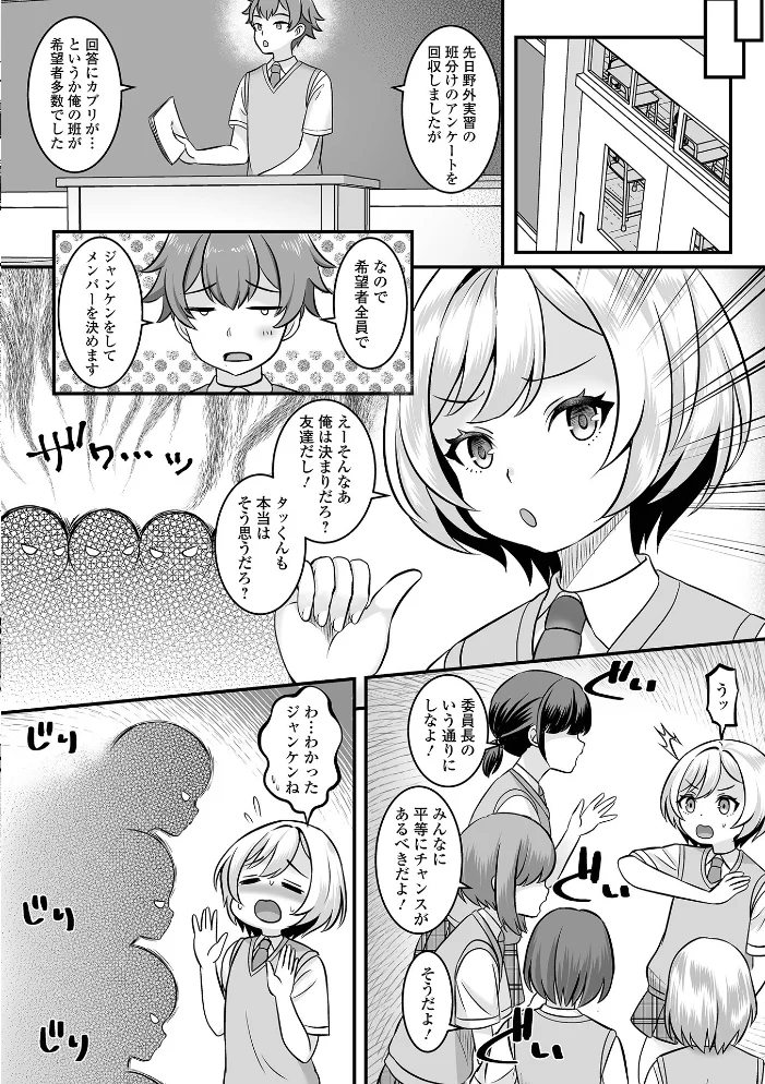 男の娘・ハーレムスクール【通常版】 【パルコ長嶋 一水社編集部】 サンプル画像