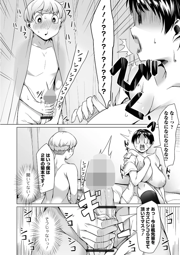 デカジョ! vol.7 【手羽咲ちきん ピポ 内東ぐら 泉たいち 歯肉はぐき 一水社編集部 心ぴーち】 サンプル画像