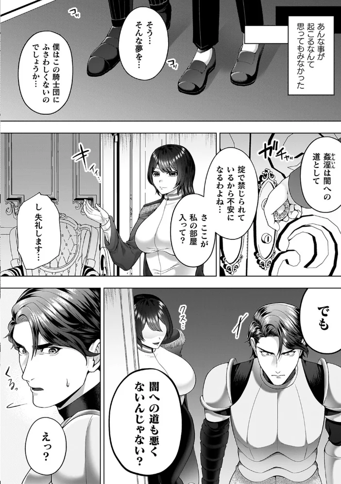 あやかしの淫女 【ラララ・ホリディ】 サンプル画像
