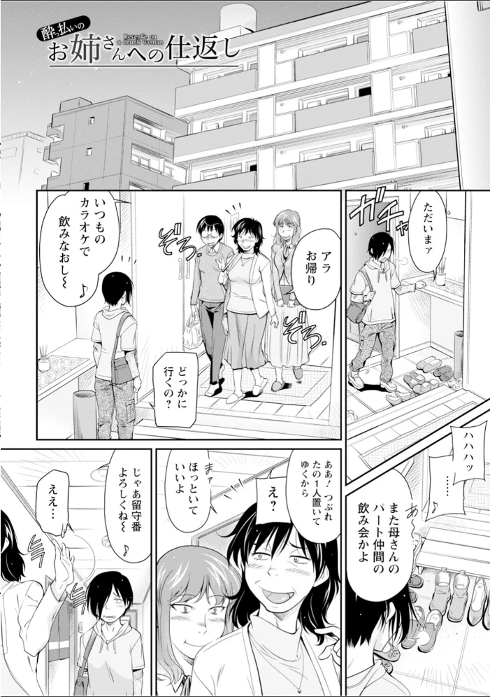 エンジェルクラブMEGA Vol.128 【エンジェルクラブMEGA編集部】 サンプル画像