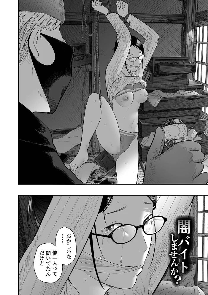 エロスの欺瞞【通常版】 【鉛棒なよなよ 一水社編集部】 サンプル画像