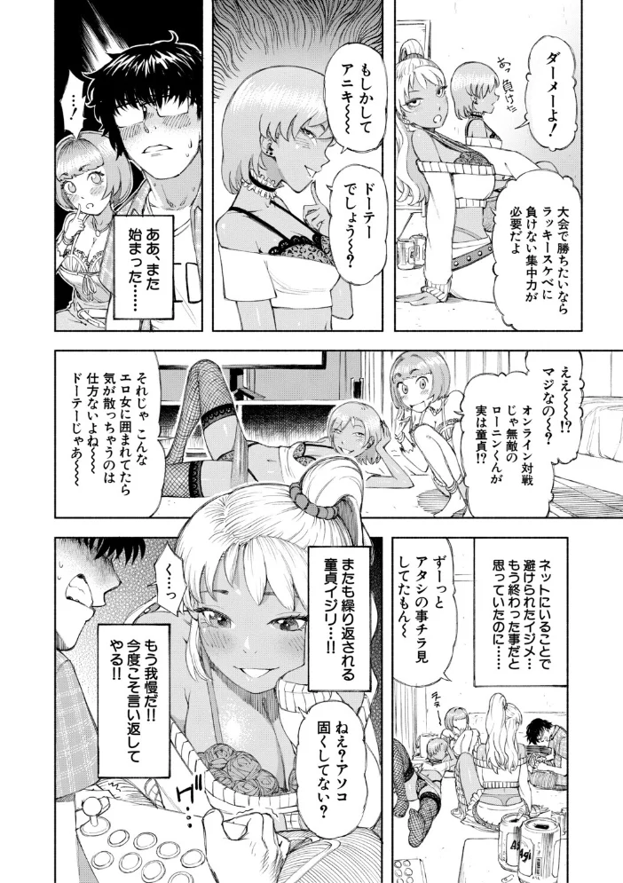 ハロー！ハーレム 【ディングル MUJIN編集部】 サンプル画像