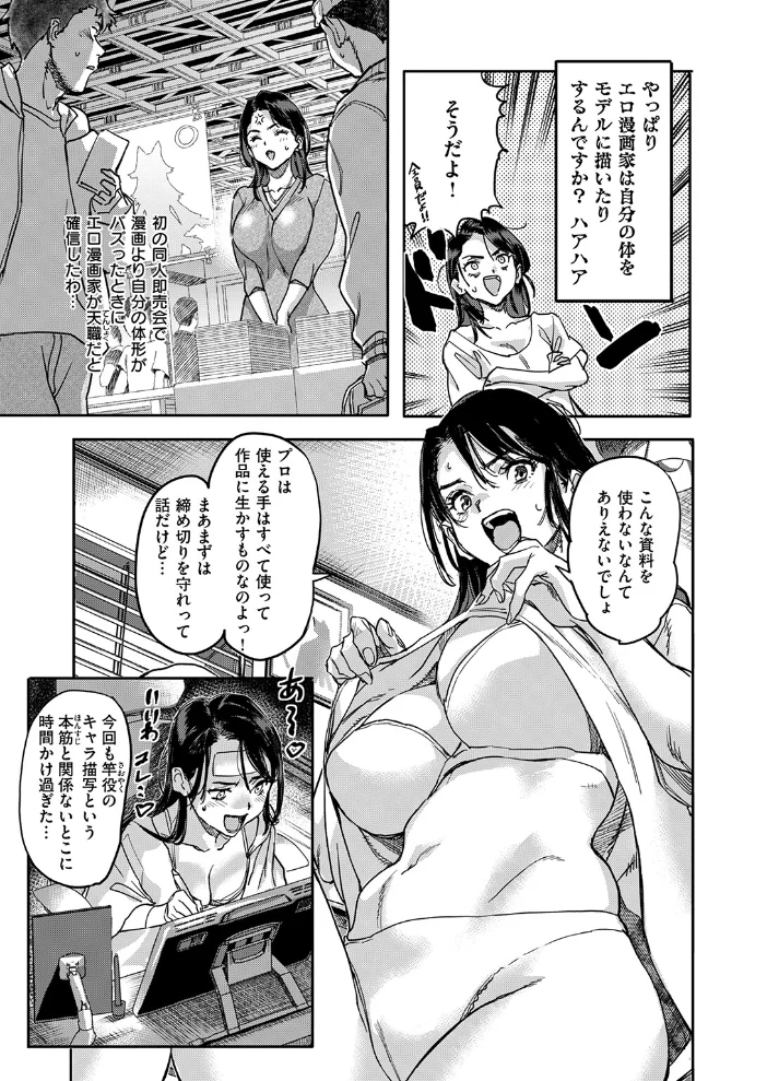 COMIC失楽天 2026年03月号 【吉本 さめだ小判 utu しっとりボウズ 室永叉焼 X36丸ボックス を図さとる ereere 白米 もみ山もみお 蛸泰じん】 サンプル画像