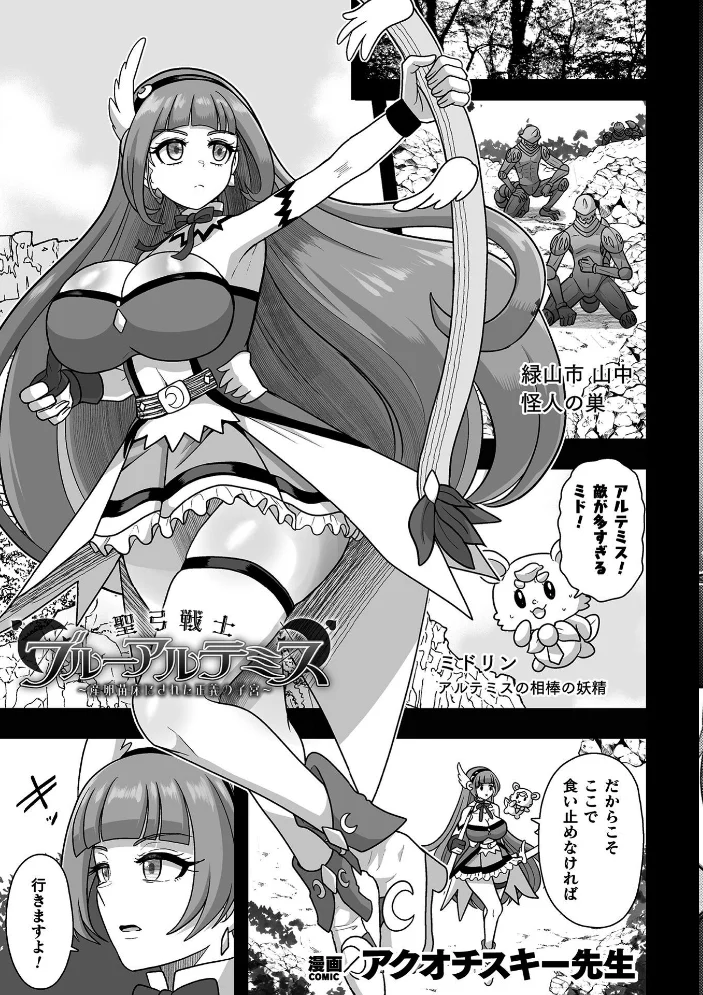 二次元コミックマガジン 産卵人間牧場 【河胃シュン Chlamydo アクオチスキー先生 すくらさ アイアンカー】 サンプル画像