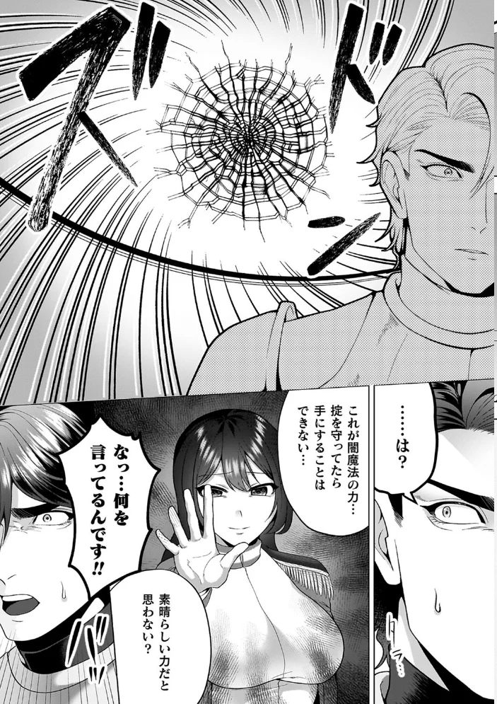 あやかしの淫女 【ラララ・ホリディ】 サンプル画像