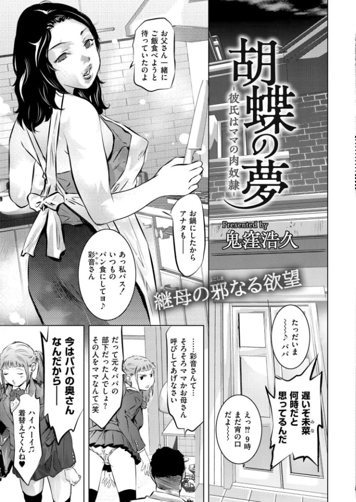 コミックカイエン（快艶） VOL.28 【んめ タカハシルクナ むらいとよ もぐちょび 鬼窪浩久 藤本いくら 山畑璃杏 ひろびー COMIC快艶編集部 アズマヤユキコ やまともち 斧田ばら男 なてぃん 入る とまつ】 サンプル画像