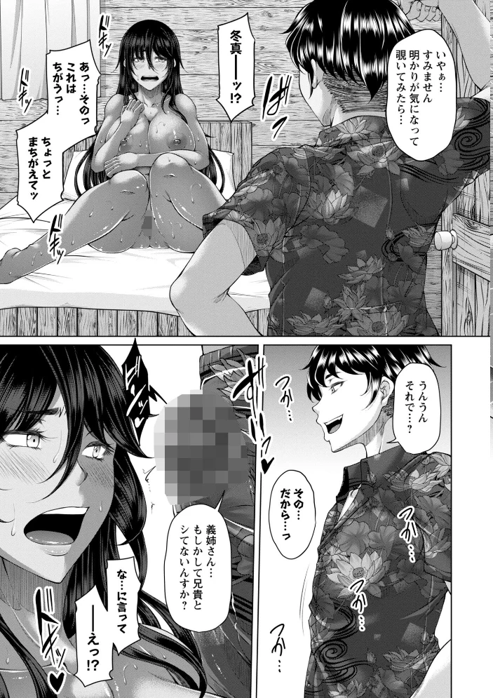 射精専用の褐色人妻 【杜若かなえ】 サンプル画像