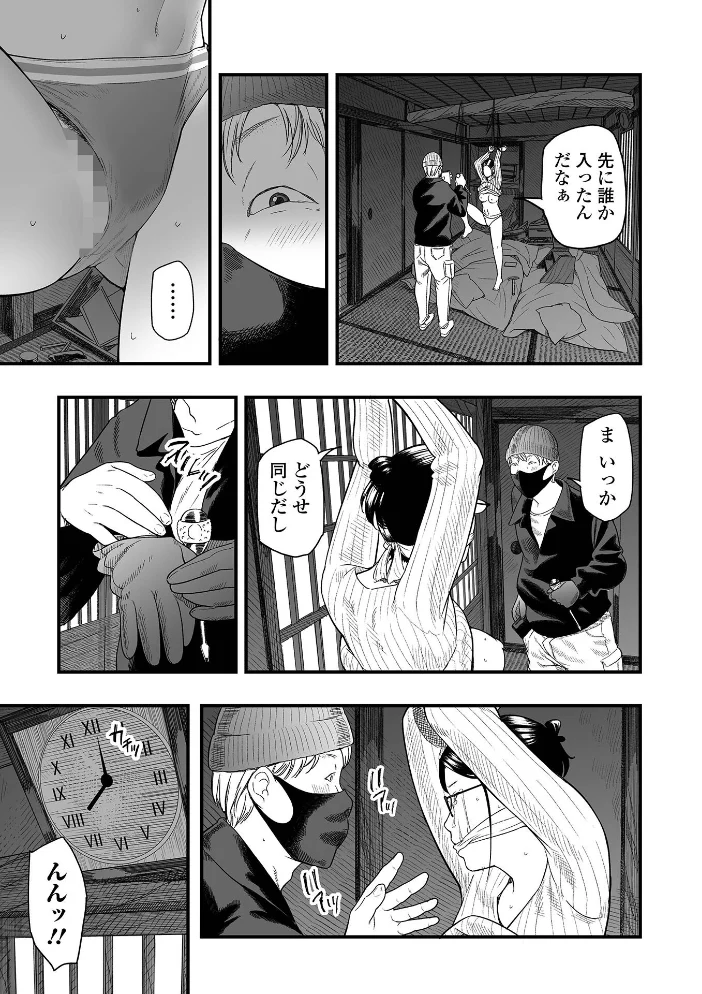 エロスの欺瞞【通常版】 【鉛棒なよなよ 一水社編集部】 サンプル画像