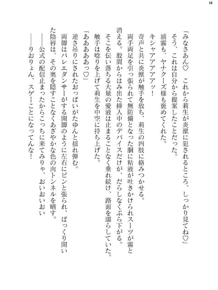 二次元ドリームマガジンVol.129 【ダイアル 黒名ユウ 内田弘樹 タカツキイチ 水坂早希 助三郎 筑摩十幸 高浜太郎 ちゆ 夢崎 稀見理都 セレス龍 ギョイ キツネコパンダヌキ 羽畠 R-man わこー】 サンプル画像