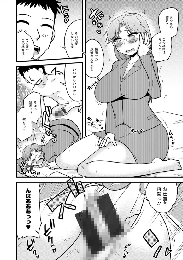 年上カノジョの堕とし方 【神宮小川】 サンプル画像