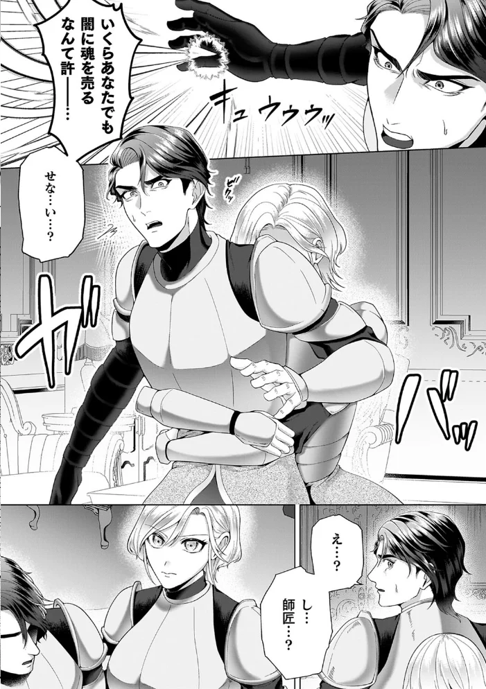あやかしの淫女 【ラララ・ホリディ】 サンプル画像
