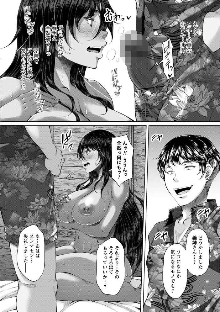 射精専用の褐色人妻 【杜若かなえ】 サンプル画像