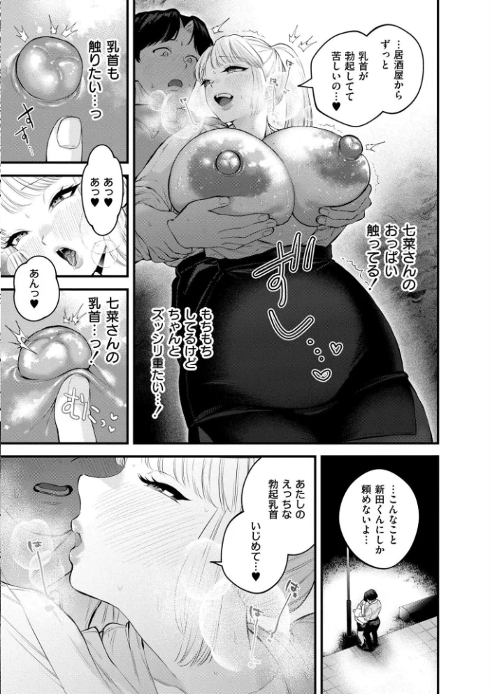 蜜濁 【タカハシルクナ COMIC快艶編集部】 サンプル画像