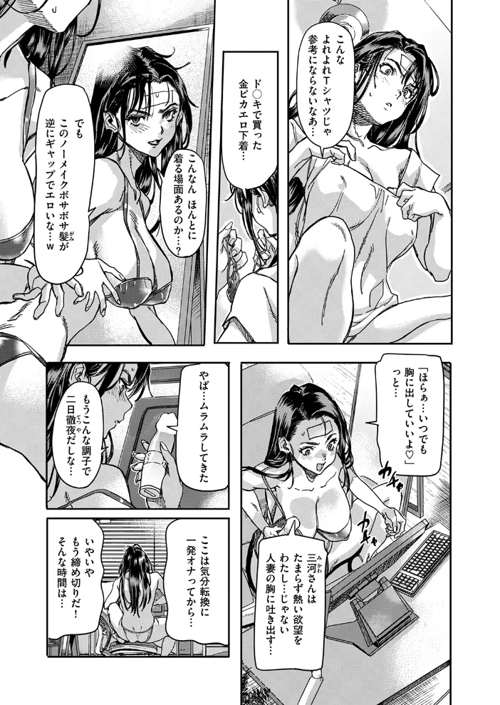 COMIC失楽天 2026年03月号 【吉本 さめだ小判 utu しっとりボウズ 室永叉焼 X36丸ボックス を図さとる ereere 白米 もみ山もみお 蛸泰じん】 サンプル画像
