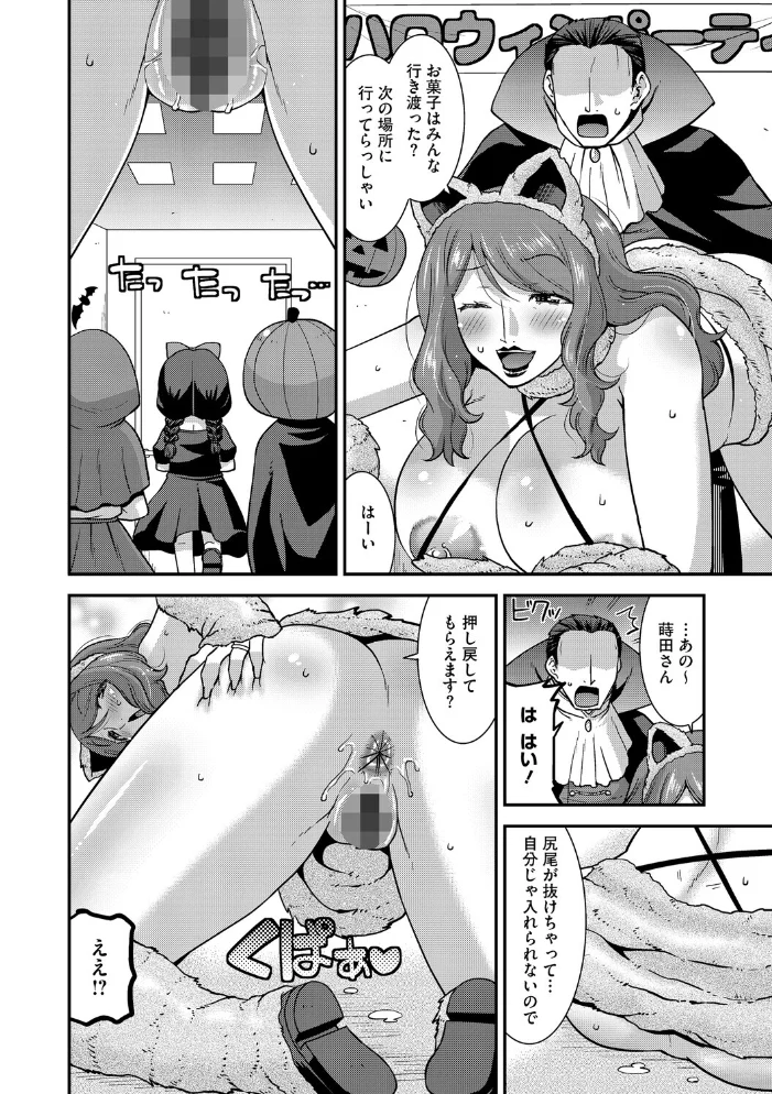 コアコレ 【くぱっと誘うスケベアナル】 【友永ケンジ 井雲くす 蛹虎次郎 愉快田うちお 歌麿 南田U助】 サンプル画像