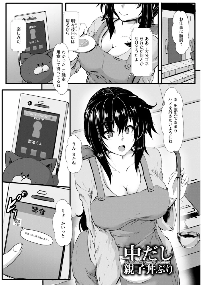 エンジェルクラブMEGA Vol.128 【エンジェルクラブMEGA編集部】 サンプル画像