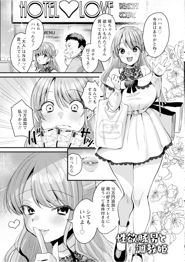 エンジェルクラブMEGA Vol.122 【エンジェルクラブMEGA編集部】 サンプル画像
