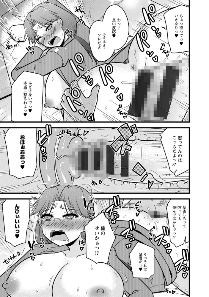 年上カノジョの堕とし方 【神宮小川】 サンプル画像