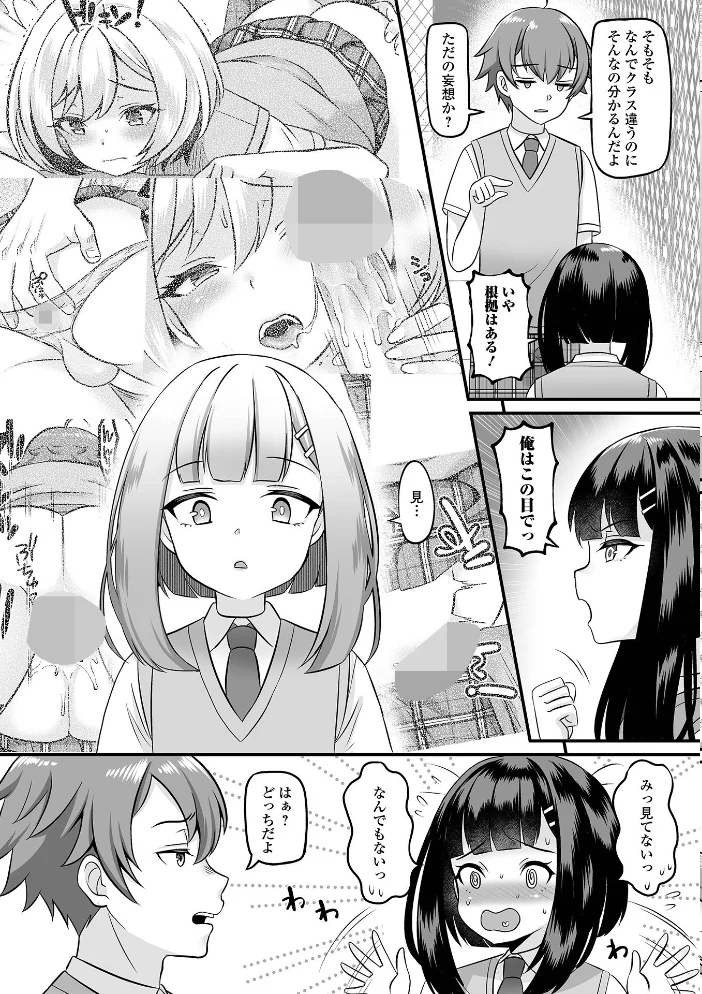 男の娘・ハーレムスクール【通常版】 【パルコ長嶋 一水社編集部】 サンプル画像