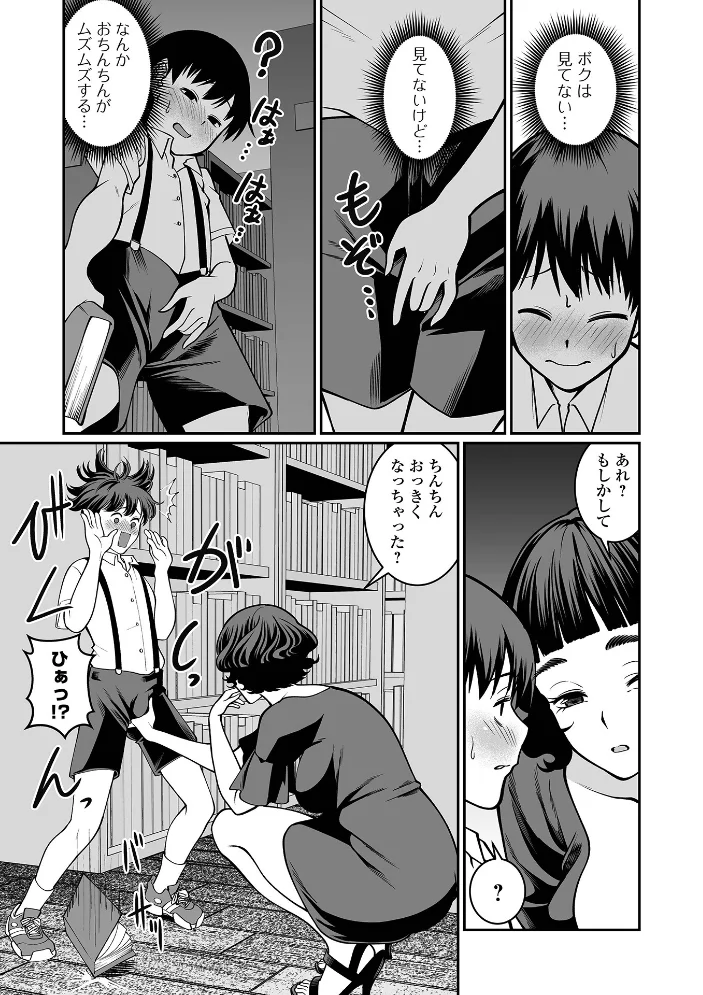 デカジョ! vol.7 【手羽咲ちきん ピポ 内東ぐら 泉たいち 歯肉はぐき 一水社編集部 心ぴーち】 サンプル画像