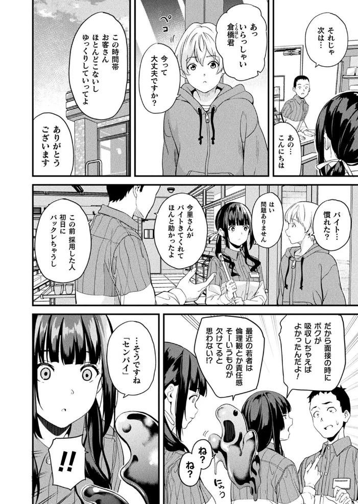 コミックアンリアル Vol.116 【ほみなみあ カジマコト 向日葵たろう かるぴ しいなかずき れぐでく DATE ピンクパイナップル ギンザケ 針金紳士 越後屋タケル ガロウド あまみや真実 環 絵羽 居待暦 ぜいよん 福犬 嘘吐きF(x) 砂場遊 沙和ゆず とがみ 一升金 菊薊薫 たくたく よくないひとし】 サンプル画像