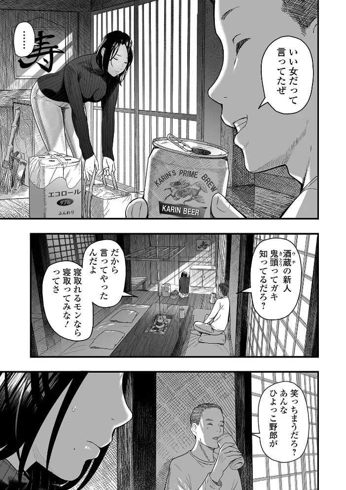 エロスの欺瞞【通常版】 【鉛棒なよなよ 一水社編集部】 サンプル画像