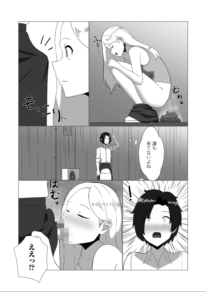黄金のソナタXXXその二十五 【YOSHITORA 早乙女もんどのすけ かりおね 酢味噌の人 いトう 成瀬川あおば TAMAKIN 一水社編集部 こいずみけー】 サンプル画像