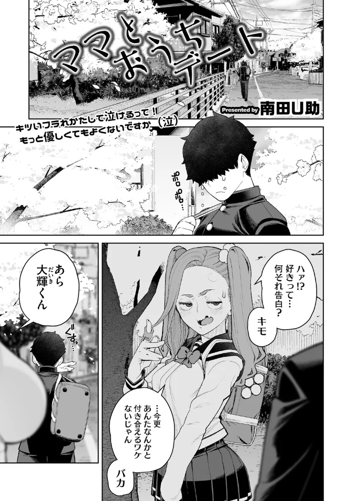 コアコレ 【くぱっと誘うスケベアナル】 【友永ケンジ 井雲くす 蛹虎次郎 愉快田うちお 歌麿 南田U助】 サンプル画像