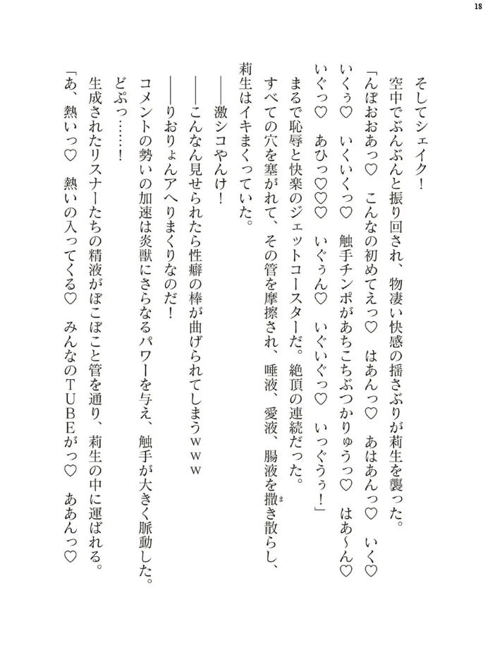 二次元ドリームマガジンVol.129 【ダイアル 黒名ユウ 内田弘樹 タカツキイチ 水坂早希 助三郎 筑摩十幸 高浜太郎 ちゆ 夢崎 稀見理都 セレス龍 ギョイ キツネコパンダヌキ 羽畠 R-man わこー】 サンプル画像