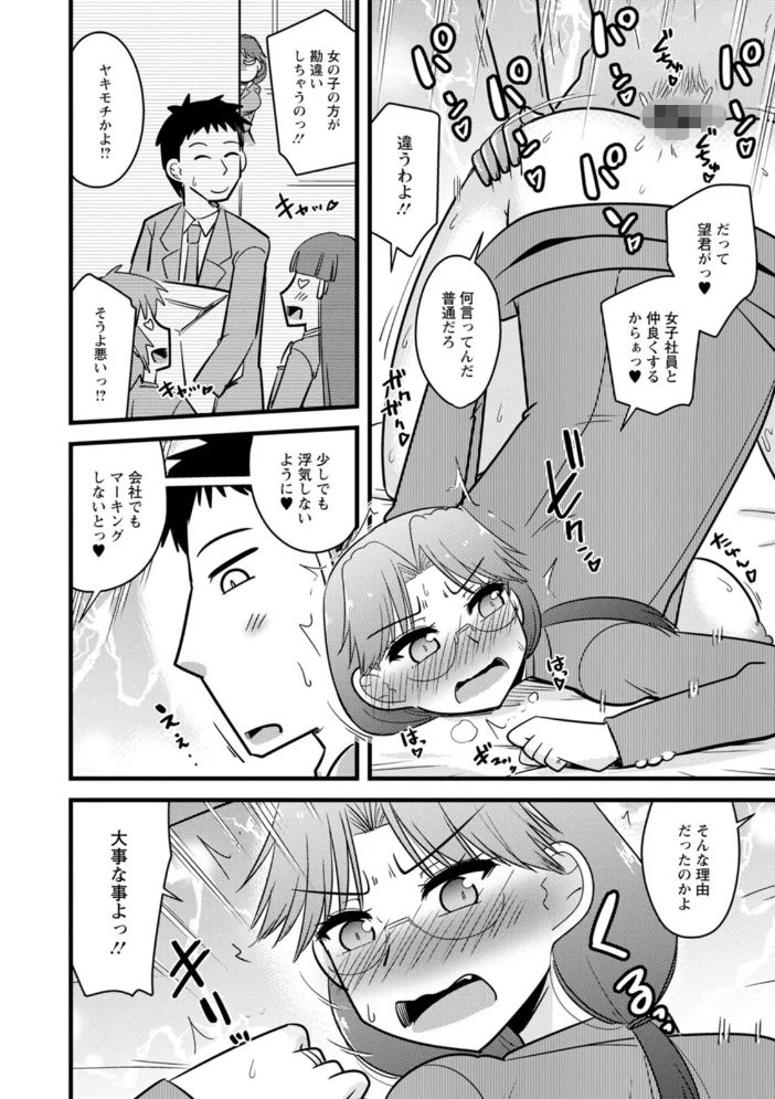 年上カノジョの堕とし方 【神宮小川】 サンプル画像