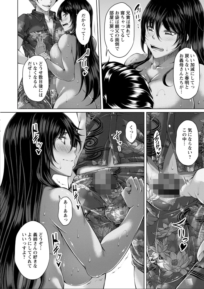 射精専用の褐色人妻 【杜若かなえ】 サンプル画像