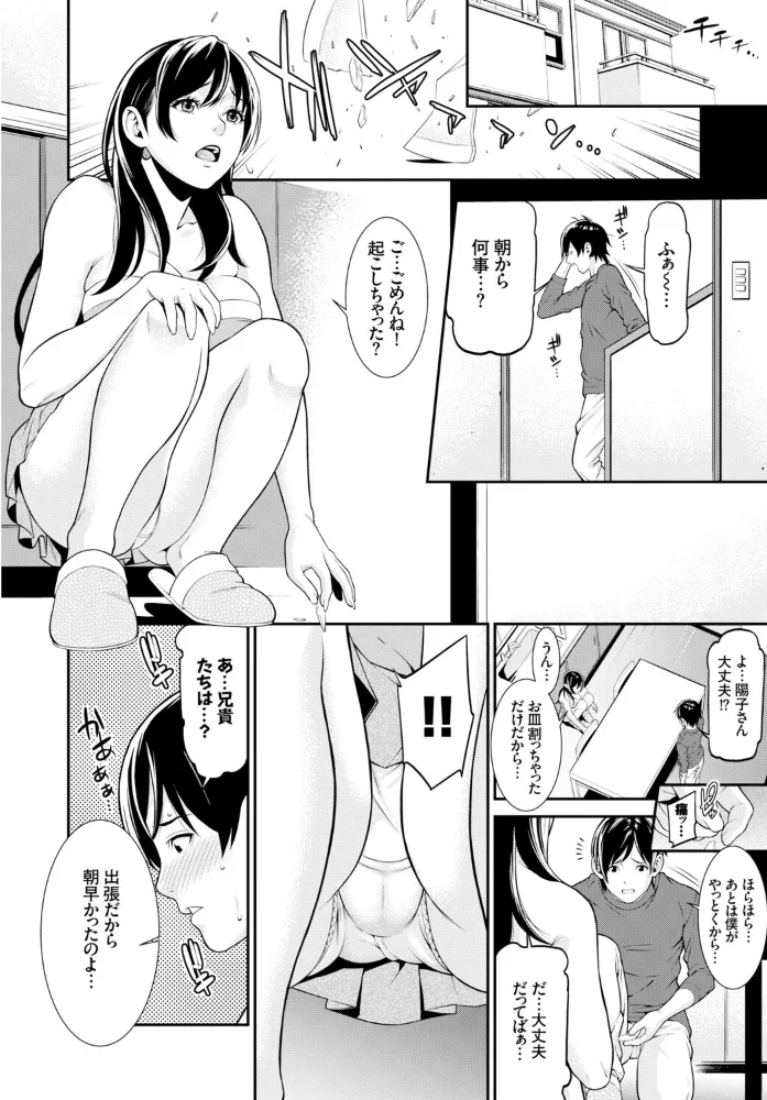 完全人妻これくしょん VOL.6 【Kou あおやまきいろ。 定宏 平いっすい 終焉 コミックバベル編集部】 サンプル画像