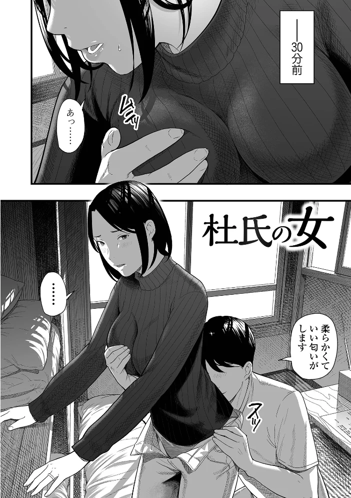 エロスの欺瞞【通常版】 【鉛棒なよなよ 一水社編集部】 サンプル画像