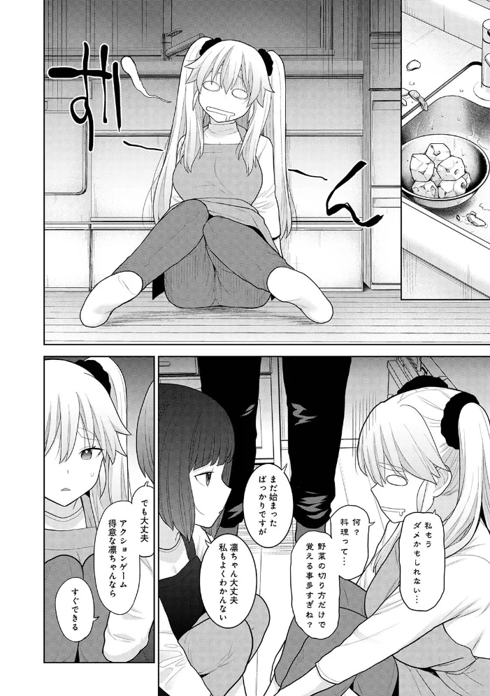 【単行本版】今日から家族、そして恋人。 【あずせ】 サンプル画像