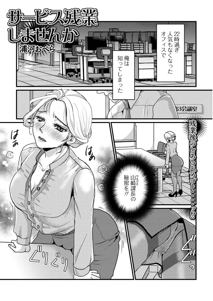 Web配信月刊隣の気になる奥さん vol.106 【ロッコ 青天国青 畠山桃哉 八手美以菜 浦河おぺら マテリア 一水社編集部 Moneo POP】 サンプル画像