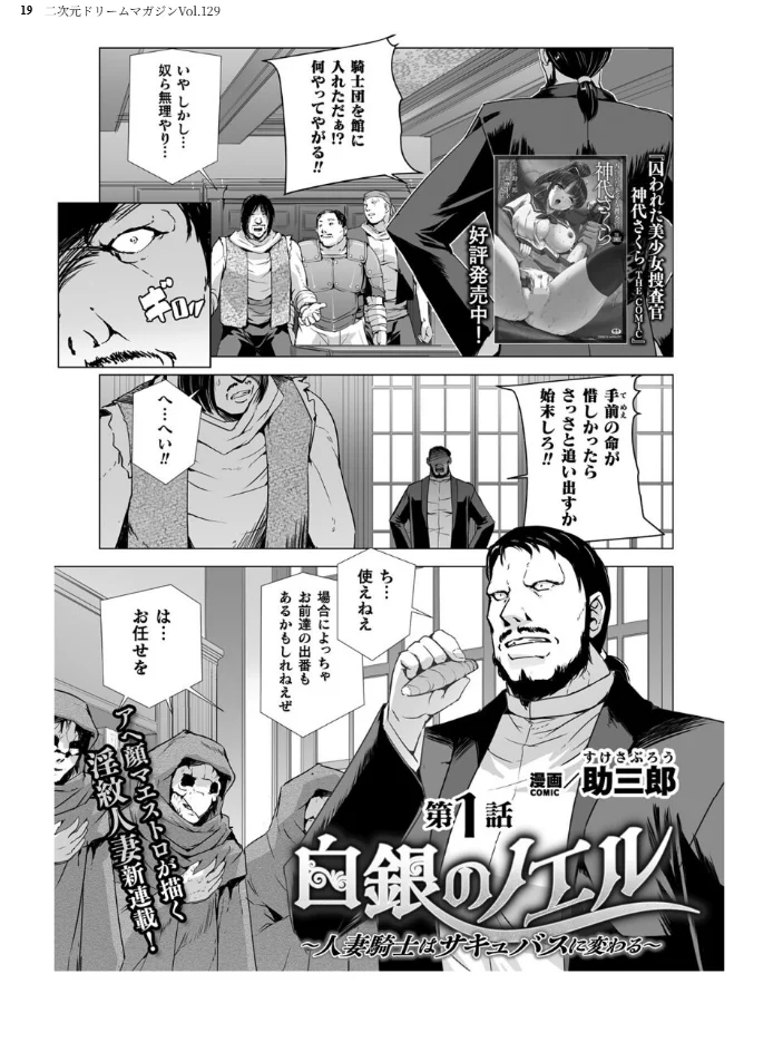 二次元ドリームマガジンVol.129 【ダイアル 黒名ユウ 内田弘樹 タカツキイチ 水坂早希 助三郎 筑摩十幸 高浜太郎 ちゆ 夢崎 稀見理都 セレス龍 ギョイ キツネコパンダヌキ 羽畠 R-man わこー】 サンプル画像