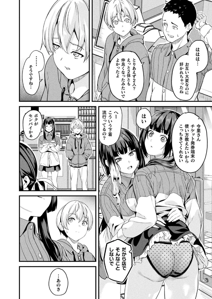 コミックアンリアル Vol.116 【ほみなみあ カジマコト 向日葵たろう かるぴ しいなかずき れぐでく DATE ピンクパイナップル ギンザケ 針金紳士 越後屋タケル ガロウド あまみや真実 環 絵羽 居待暦 ぜいよん 福犬 嘘吐きF(x) 砂場遊 沙和ゆず とがみ 一升金 菊薊薫 たくたく よくないひとし】 サンプル画像