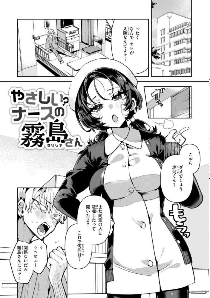 ドMギャルの姫川さん【通常版】 【胃ノ中かわず】 サンプル画像