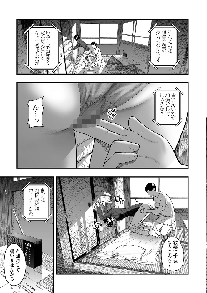 エロスの欺瞞【通常版】 【鉛棒なよなよ 一水社編集部】 サンプル画像