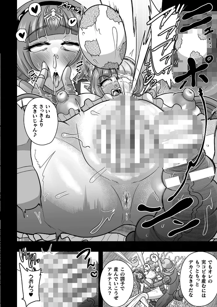 二次元コミックマガジン 産卵人間牧場 【河胃シュン Chlamydo アクオチスキー先生 すくらさ アイアンカー】 サンプル画像