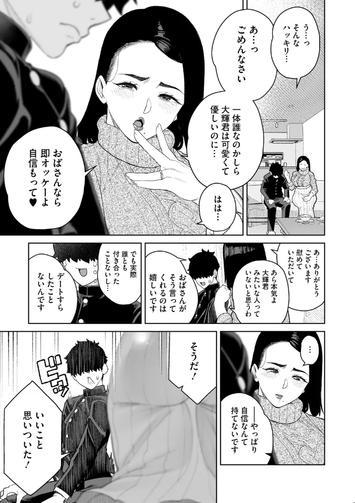 コアコレ 【くぱっと誘うスケベアナル】 【友永ケンジ 井雲くす 蛹虎次郎 愉快田うちお 歌麿 南田U助】 サンプル画像