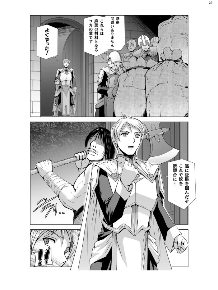 二次元ドリームマガジンVol.129 【ダイアル 黒名ユウ 内田弘樹 タカツキイチ 水坂早希 助三郎 筑摩十幸 高浜太郎 ちゆ 夢崎 稀見理都 セレス龍 ギョイ キツネコパンダヌキ 羽畠 R-man わこー】 サンプル画像