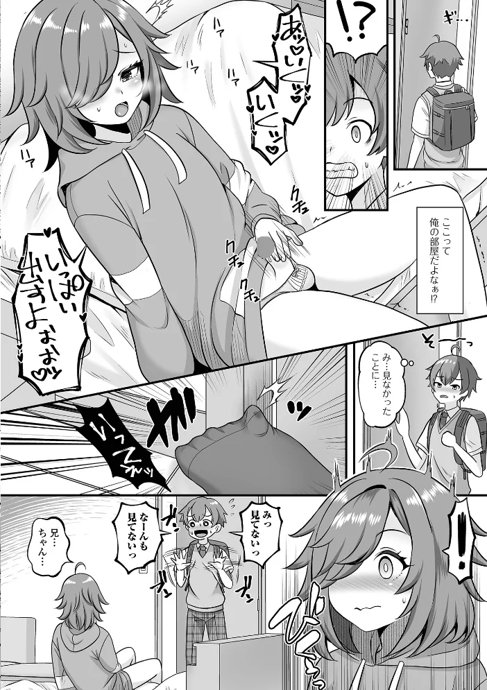 男の娘・ハーレムスクール【通常版】 【パルコ長嶋 一水社編集部】 サンプル画像