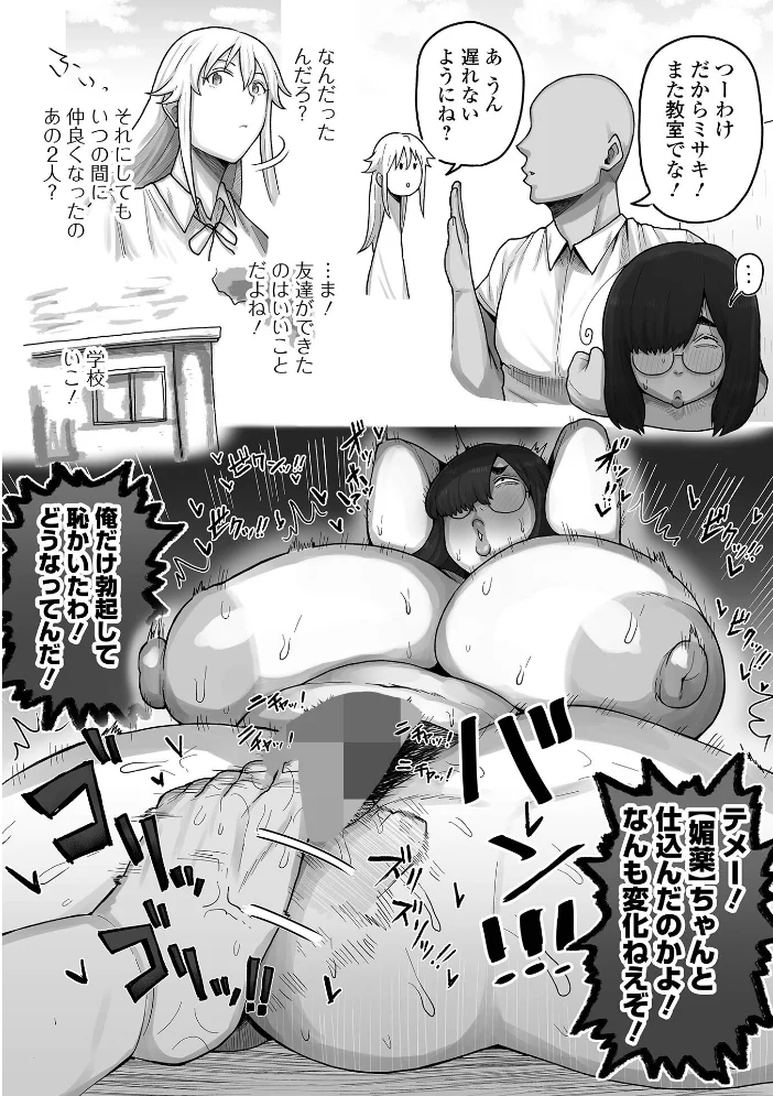 デカジョ! vol.7 【手羽咲ちきん ピポ 内東ぐら 泉たいち 歯肉はぐき 一水社編集部 心ぴーち】 サンプル画像