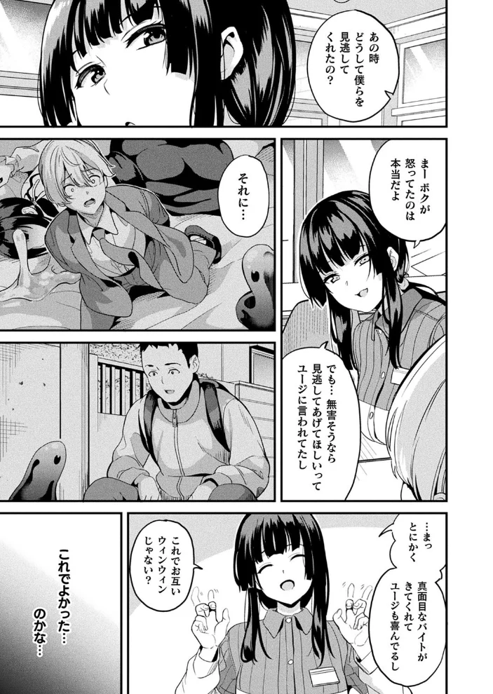 コミックアンリアル Vol.116 【ほみなみあ カジマコト 向日葵たろう かるぴ しいなかずき れぐでく DATE ピンクパイナップル ギンザケ 針金紳士 越後屋タケル ガロウド あまみや真実 環 絵羽 居待暦 ぜいよん 福犬 嘘吐きF(x) 砂場遊 沙和ゆず とがみ 一升金 菊薊薫 たくたく よくないひとし】 サンプル画像